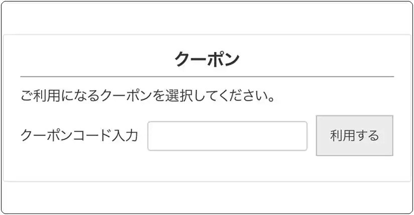 カラパラ007クーポン
